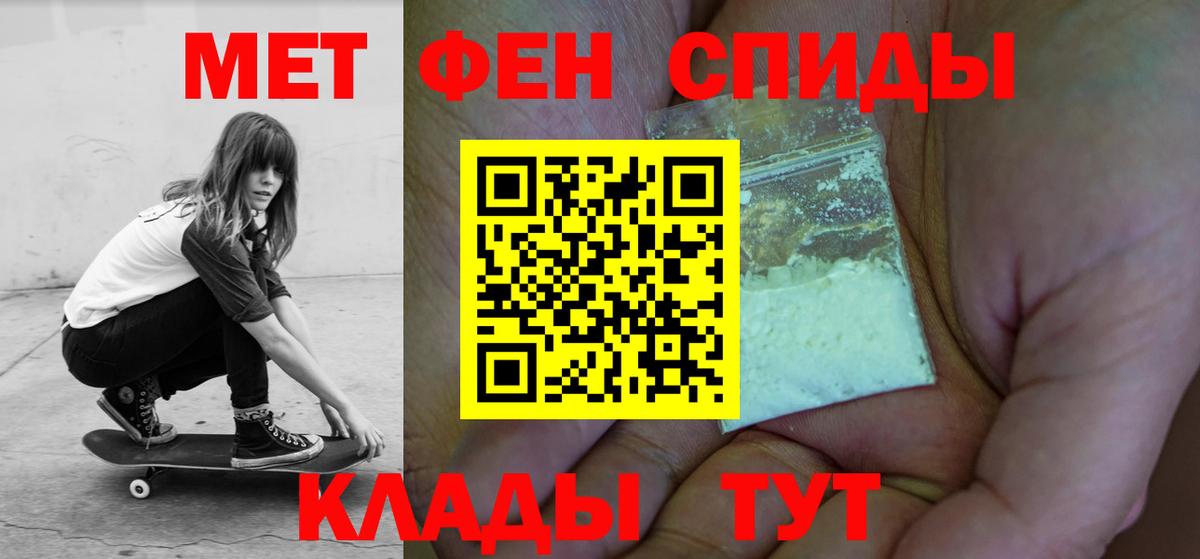 Амфетамин Premium  Вход с VPN  АМФ  Якутск 