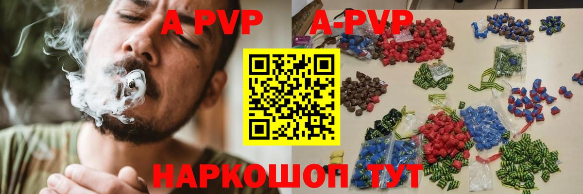 A PVP VHQ Якутск