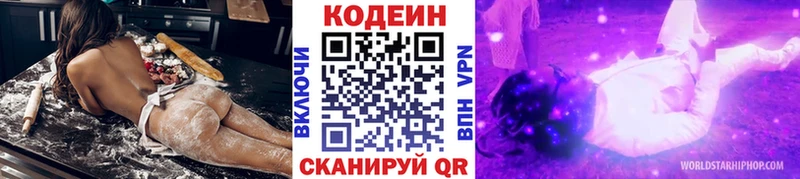 гидра ONION  Якутск  Кодеиновый сироп Lean напиток Lean (лин) 