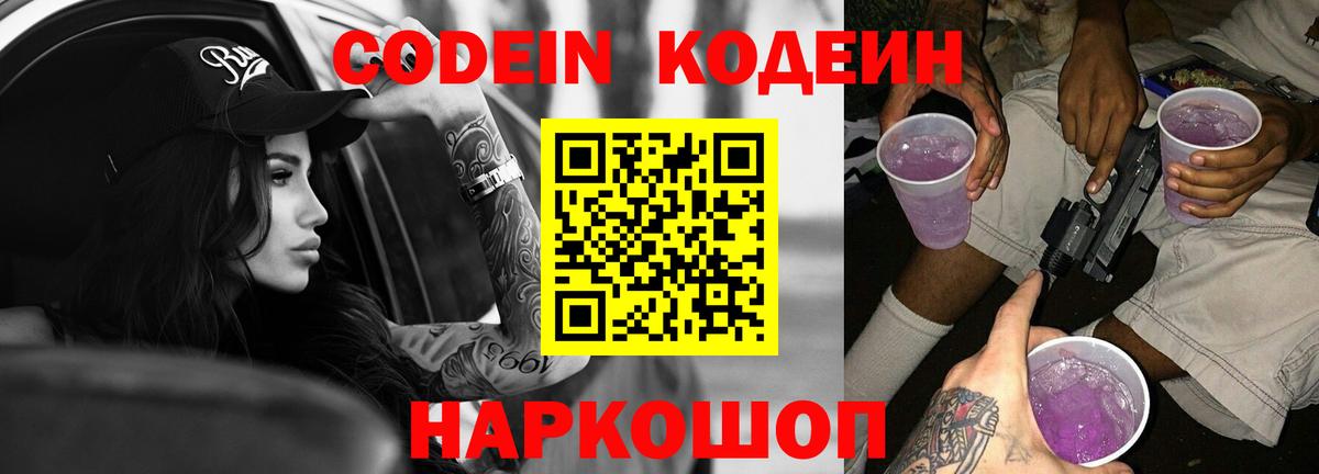 Якутск  Кодеиновый сироп Lean напиток Lean (лин)  Вход с VPN  Кодеин напиток Lean (лин) 