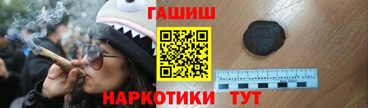 Якутск  ГАШИШ 40% ТГК  ГАШИШ Изолятор  Гашиш  Вход с VPN 