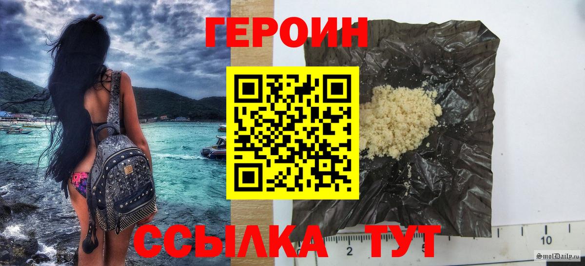 ГЕРОИН  Вход с VPN  Якутск  Героин VHQ 
