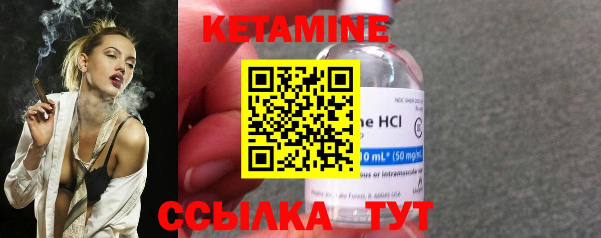 Кетамин ketamine  Вход с VPN  Якутск 
