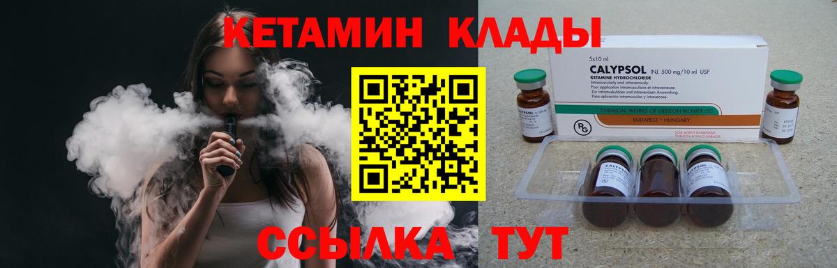 КЕТАМИН ketamine Якутск