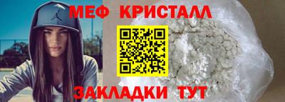 мяу мяу кристалл Ирбит
