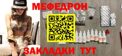 мяу мяу кристалл Ирбит