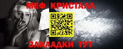 мяу мяу кристалл Ирбит