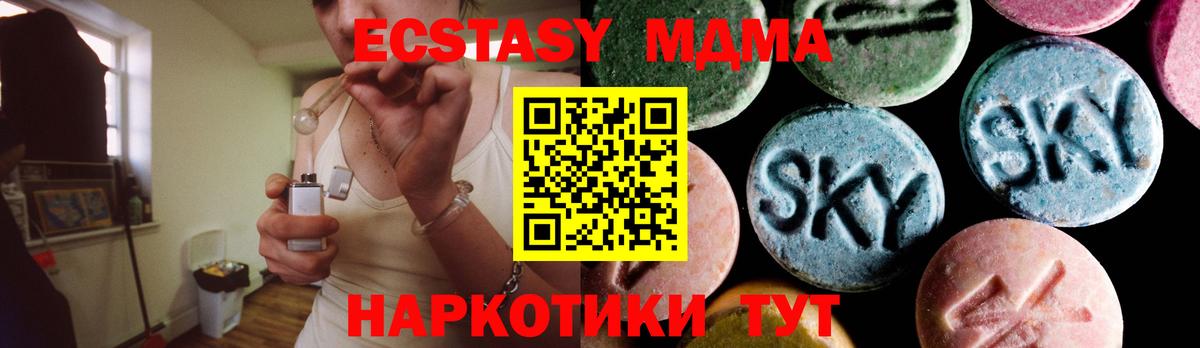 МДМА Molly Якутск