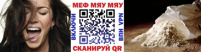 Мефедрон мука Якутск