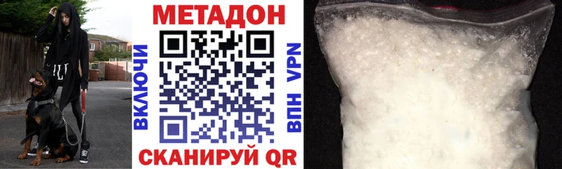 закладка  Якутск  МЕТАДОН methadone 