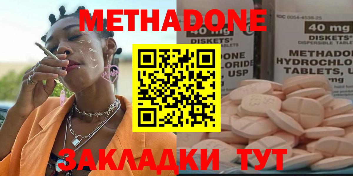 МЕТАДОН белоснежный  Вход с VPN  Якутск  Метадон кристалл 