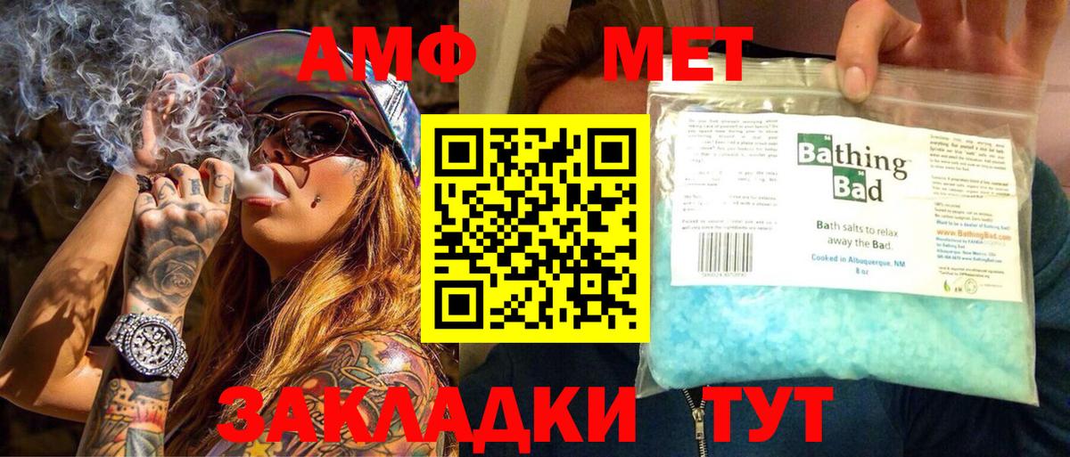 МЕТАМФЕТАМИН кристалл Якутск
