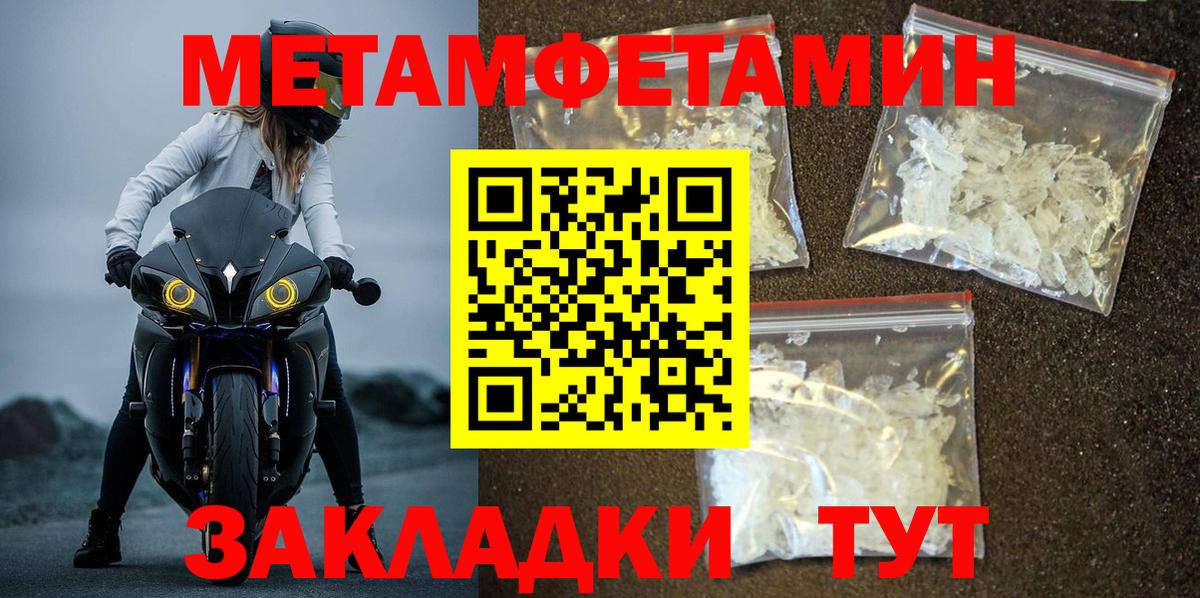 Метамфетамин пудра  Метамфетамин пудра  Вход с VPN  Якутск 