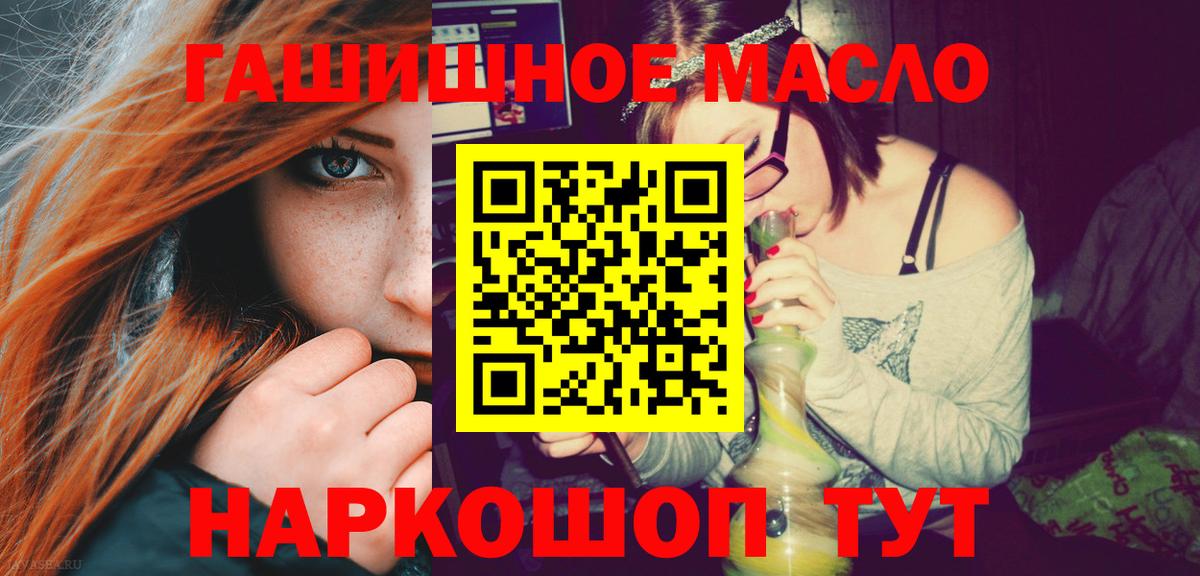 ТГК THC oil Якутск